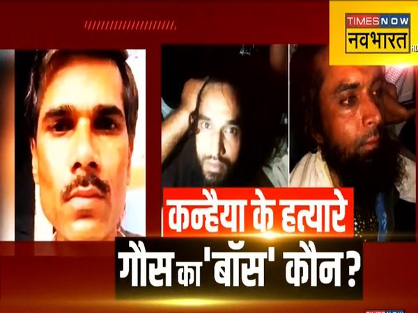 Ten Big revelations related to Kanhaiyalal murder case, who is the terrorist boss of Killer Riyaz, Ghaus?