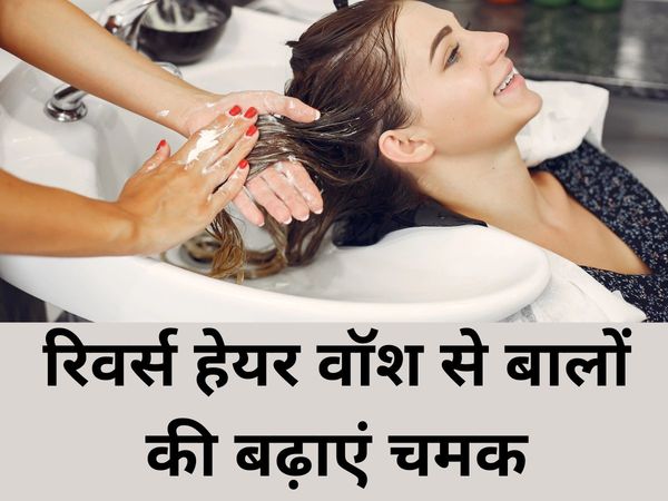 Reverse Hair Washing