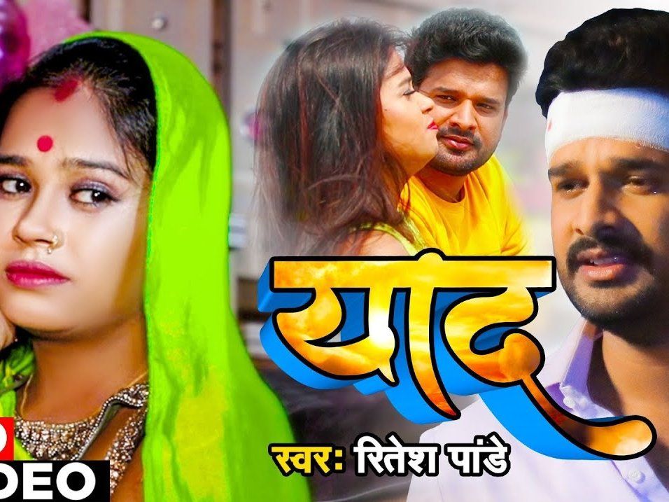 ritesh pandey gana
