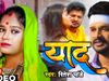 Ritesh Pandey new bhojpuri song