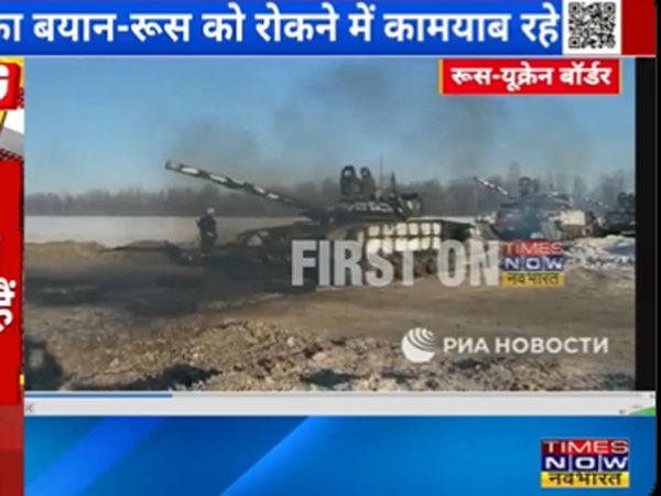 Ukraine Crisis : Russian forces near Ukrainebprder return to bases 