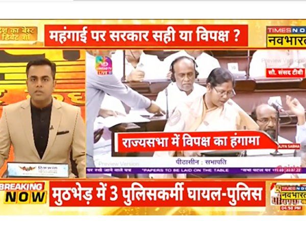 Rashtravad:बढ़ती महंगाई, संसद में हंगामा, जनता को राहत कब? महंगाई पर सरकार सही या विपक्ष ?