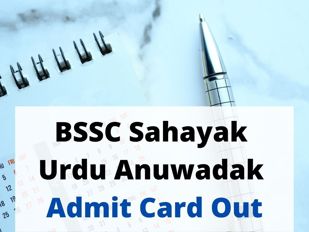 BSSC Sahayak Urdu Anuwadak Admit Card: सहायक उर्दू अनुवादक मेंस परीक्षा 2021 के लिए एडमिट कार्ड जारी