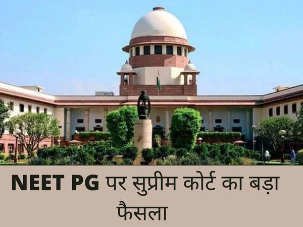 SC on NEET-PG 2021: SC rejects plea to conduct special round of counselling to fill vacant 1,456 seats