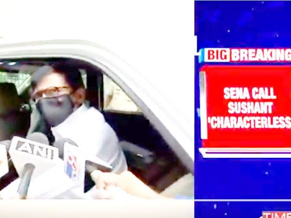 SSR Death: अभिनेता सुशांत सिंह राजपूत को लेकर शिवसेना ने लांघी मर्यादा बताया-'Characterless' Person