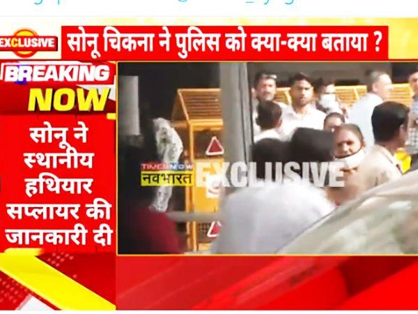 Jahangirpuri Violence Case: दिल्ली हिंसा मामले में सोनू चिकना को रोहिणी कोर्ट में किया गया पेश, 4 दिन की पुलिस हिरासत में भेजा