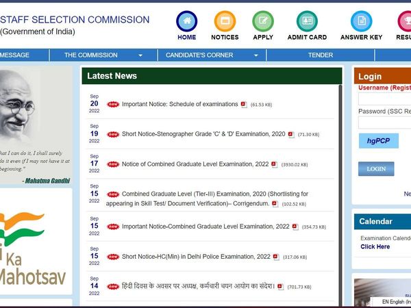 ssc, ssc cgl exam 2022, ssc cgl exam pattern, ssc.nic.in cgl application, ssc cgl exam date 2022