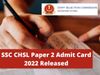 SSC CHSL Paper 2 Admit Card 2022 out on ssc nic in know how how to download and other details here