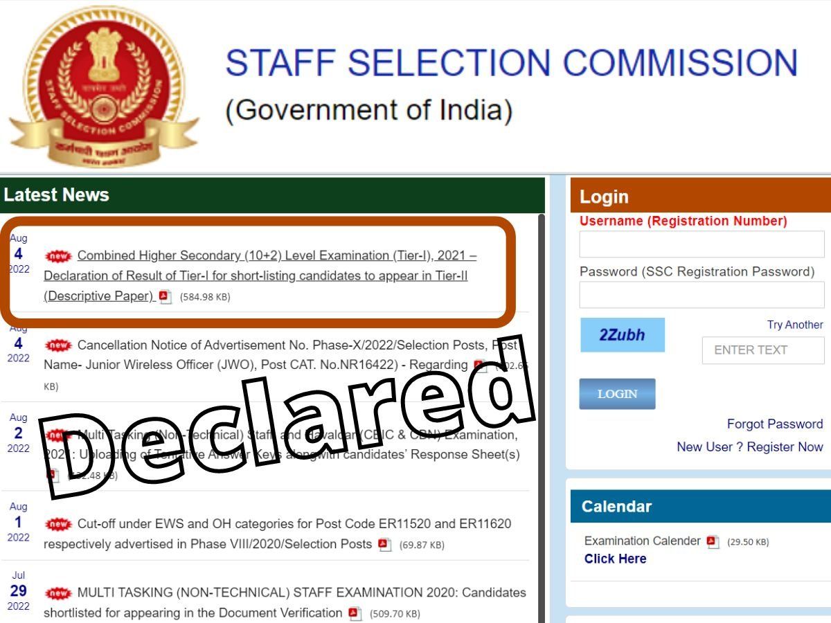 SSC CHSL Result 2021: जारी हो गया सीएचएसएल टियर 1 रिजल्ट, इस डायरेक्ट लिंक से करें चेक