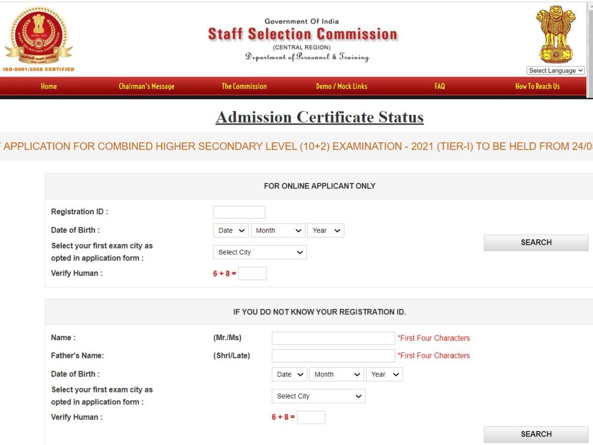 SSC CHSL Tier 1 Exam 2022: एसएससी सीएचएसएल टियर 1 को लेकर आया बड़ा अपडेट, चेक करें आवेदन की स्थिति