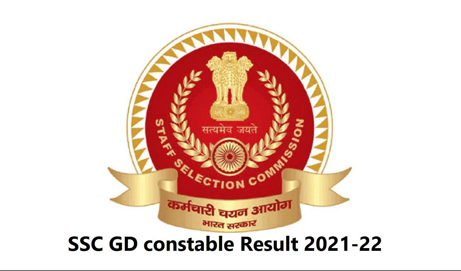 SSC GD Constable Result 2021: जानें एसएससी जीडी कांस्टेबल परिणाम डेट, संभावित कट-ऑफ व अन्य जानकारी