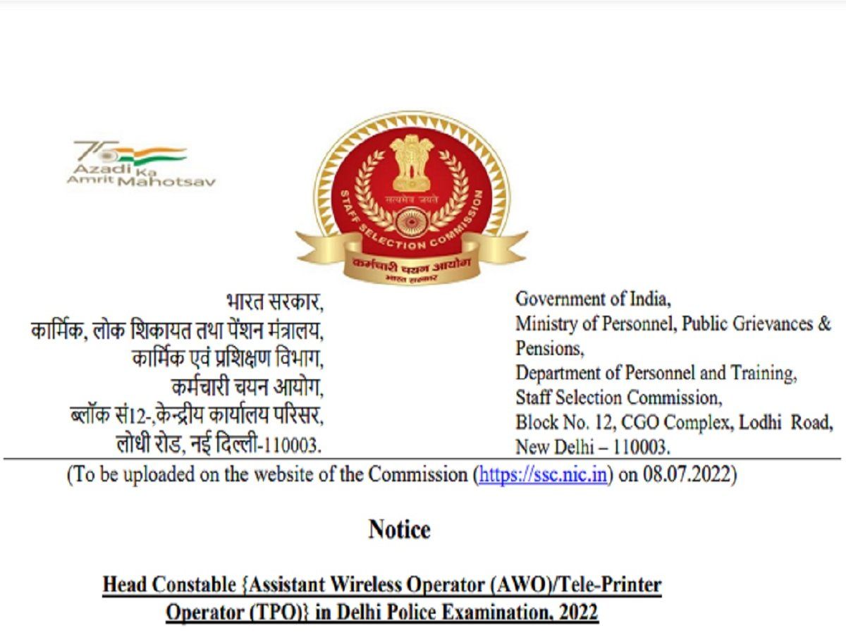 SSC Head Constable Bharti 2022: दिल्ली पुलिस में एसएससी हेड कांस्टेबल भर्ती परीक्षा के रजिस्ट्रेशन शुरू, यहां देखें पूरा डिटेल
