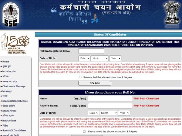 sscner.org.in, ssc.nic.in, ssc jht exam 2022 admit card, ssc junior Hindi translator admit card 2022