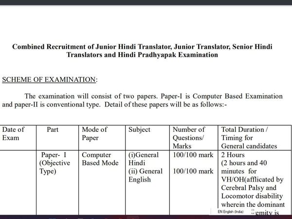  ssc.nic.in, ssc jht exam 2022, ssc jht exam 2022 date, ssc jht exam pattern 2022, 