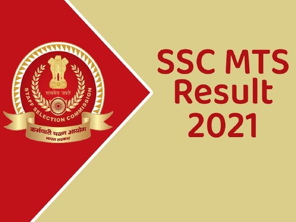 SSC MTS 2022 Result ssc.nic.in