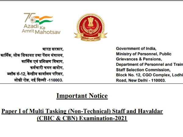 SSC MTS Exam Date Important Notice