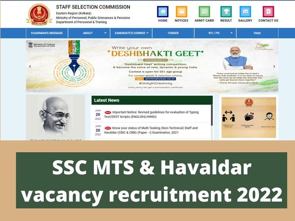SSC MTS & Havaldar Exam from 5th July to 22 July for 7301 vacancy recruitment, Check exam details here