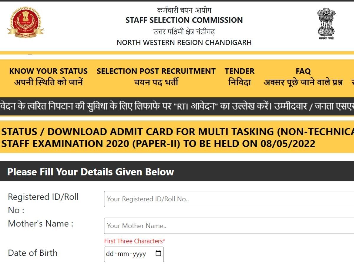 SSC MTS Tier 2 Admit Card 2020 Sarkari Result: Download Hall Ticket ...