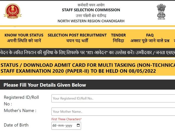 SSC MTS Tier 2 admit card, SSC MTS Tier 2 Admit Card 2020,  SSC MTS Tier 2 admit card link