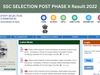 SSC, Sarkari Result 2022, SSC Result 2022, SSC Selection Post 10 Result 2022, SSC Selection Phase X Result 2022