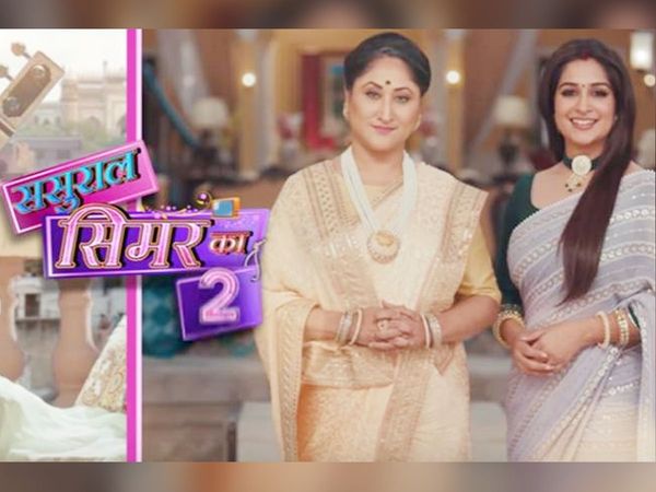  TV Show Sasural Simar Ka 2 Story plot Colors New Show Repeat Telecast Timing