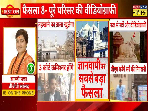 Reactions on Gyanvapi Masjid Verdict: Pragya Thakur said that Congress suppressed Hindus, this will not happen in Yogi Raj