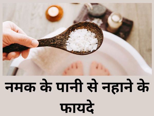 Benefits of Salt Bath