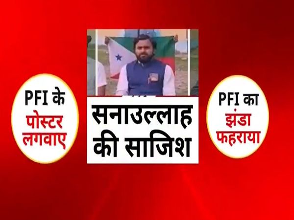 To what extent did the 'Patna files' of the terrorist plan go, how did Sanaullah instigate people in PFI training?