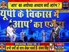 What is AAP's agenda in UP elections? Sanjay Singh told the strategy on Navbharat Navnirman Manch