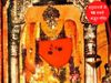 जानें, काशी के संकटमोचन से कभी कोई खाली हाथ नहीं लौटा