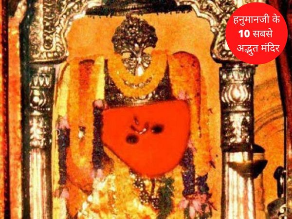 Sankatmochan temple, संकटमोचन मंदिर