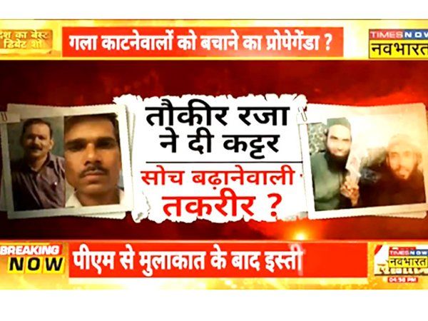 Sar Tan Se Juda slogan