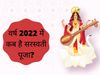 Saraswati Puja 2022 Date And Puja Vidhi, Know Here Saraswati Puja 2022 Date And Puja Muhurat In Hindi