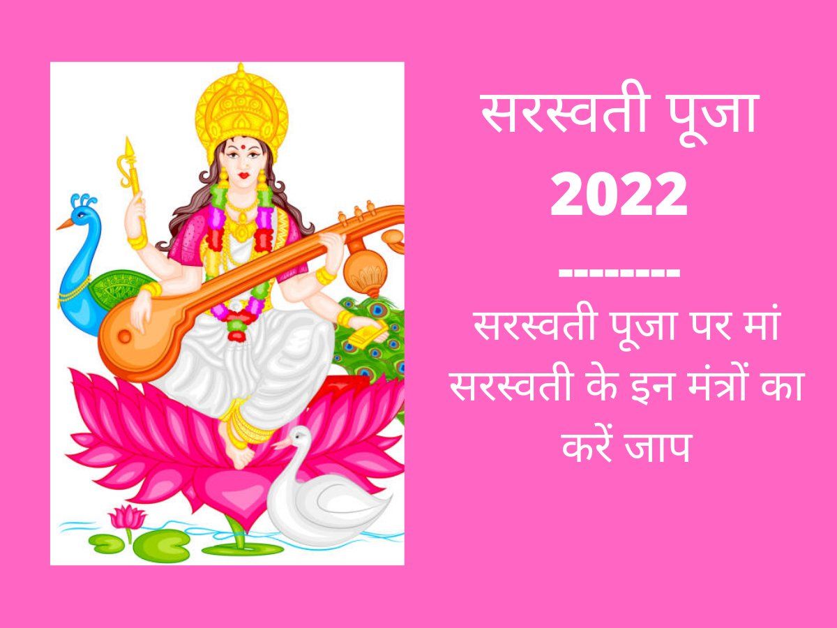 Saraswati Puja 2022 Date Timing Puja Vidhi Shubh Muhurat And Mantra Know Here Mantra To 8992