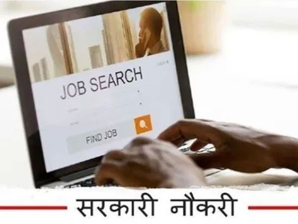Sarkari Naukri
