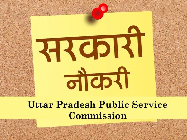   Sarkari Naukri in UP, UPPSC notification For lecturer, notification issued by UPPSC,उत्तर प्रदेश पब्लिक सर्विस कमीशन , गवर्नमेंट आश्रम पद्धति इंटर कॉलेज  लेक्चरर पोस्ट, सरकारी नौकरी, यूपी में सरकारी नौकरी, सरकारी नौकरी के लिए भर्ती ,यूपी में सरकारी नौकर