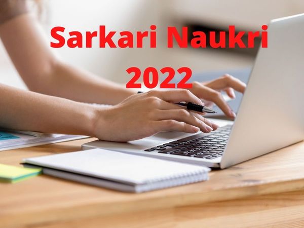 Sarkari Naukri 2022