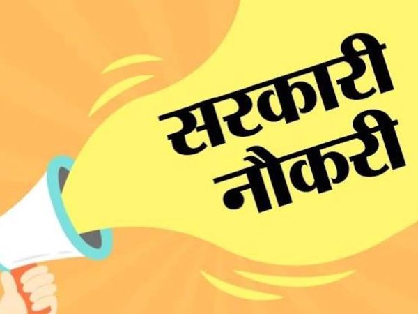 Sarkari Naukri