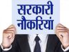 Sarkari Naukri
