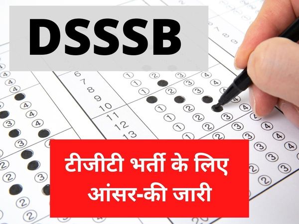 HOW TO DOWNLOAD DSSSB ANSWER KEY 2021?, DSSSB TGT ANSWER KEY 2021 LINKS