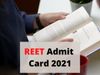 REET Admit Card 2021 official website, REET Admit Card 2021 sarkari result, REET Admit Card 2021 kab aayega