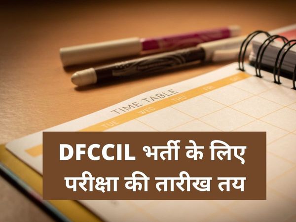 admit card, dfccil exam center list, dfccil exam syllabus 2021, dfccil admit card 2021 sarkari result