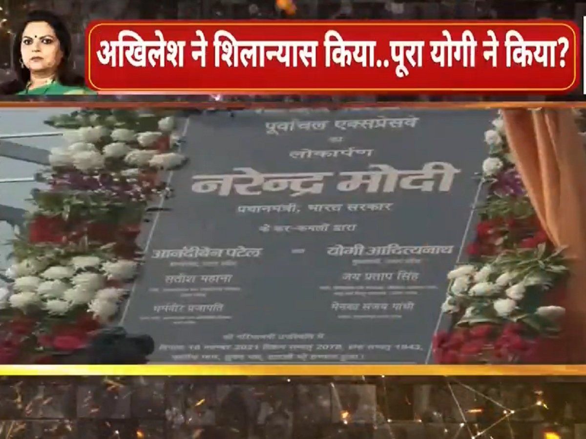 Sawal Public ka: पूर्वांचल एक्सप्रेस वे का क्रेडिट किसको? कितना सही है अखिलेश यादव का दावा?