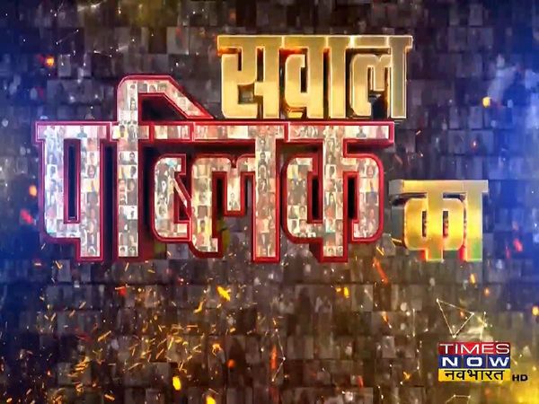 Sawal Public Ka Why was the Captain Amarinder Singh forced to topple the Channi government in Punjab?