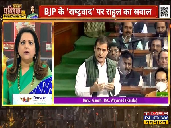 Sawal Public Ka : Why is Rahul Gandhi seeing 2 Hindustan, does not have faith in the democracy of India?
