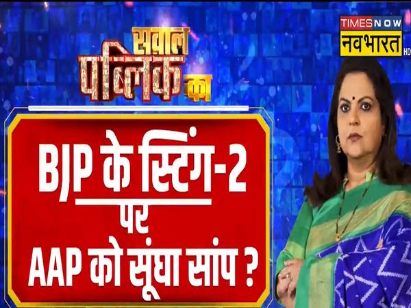 Why is Kejriwal, who calls himself a staunch honest, avoiding replying to the BJP sting?