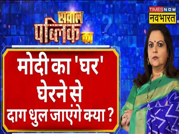 Why Congress wants to avoid confronting ED, will surrounding PM Modi's 'house' wash away the stains of Herald?