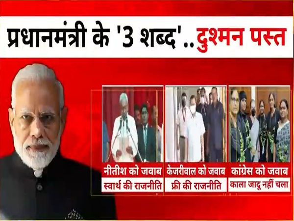 Sawal Public Ka: What will Congress, Kejriwal, Nitish respond to PM Modi's counterattack?