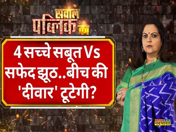 Sawal Public Ka : Is there really Gyanvapi no mosque, is it possible to deny the evidences?