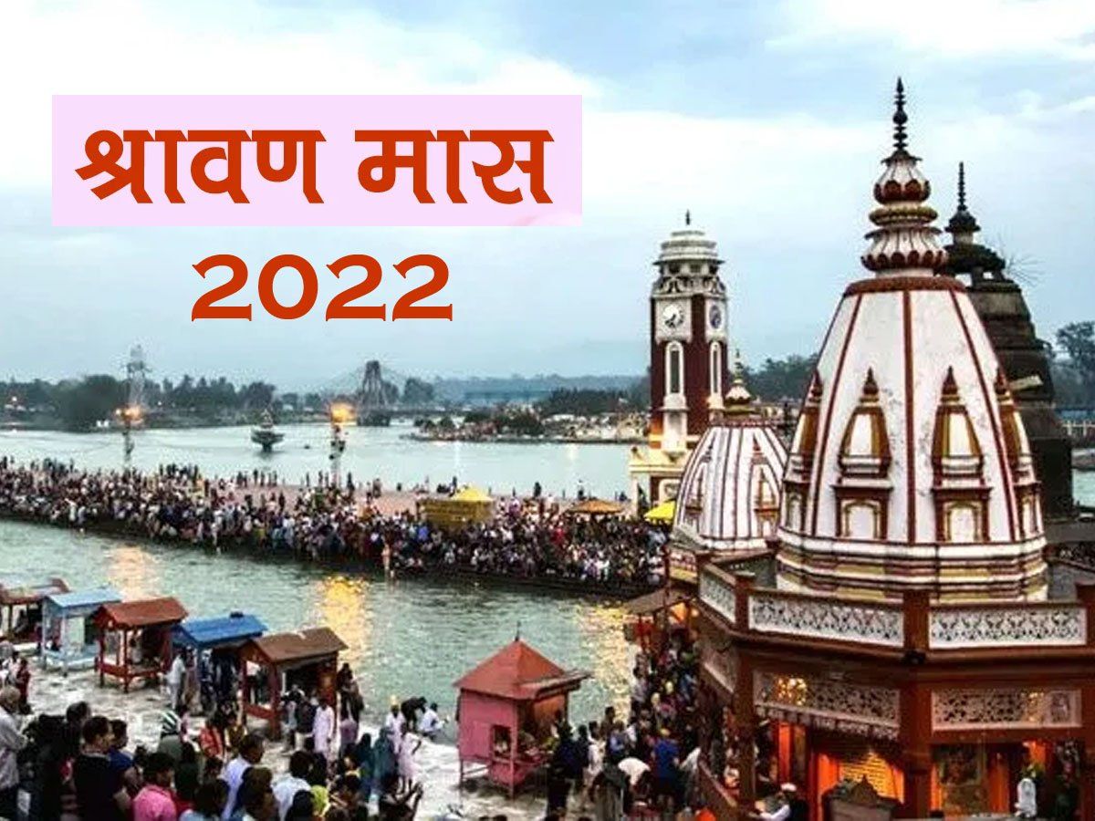 Sawan 2024 Start Date And End Date Nedi Tanhya